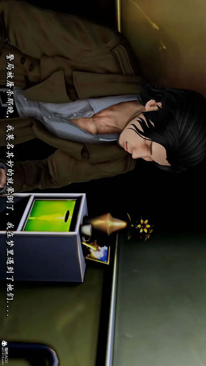 漫画《[3D]奴役三界》第19话第39张图