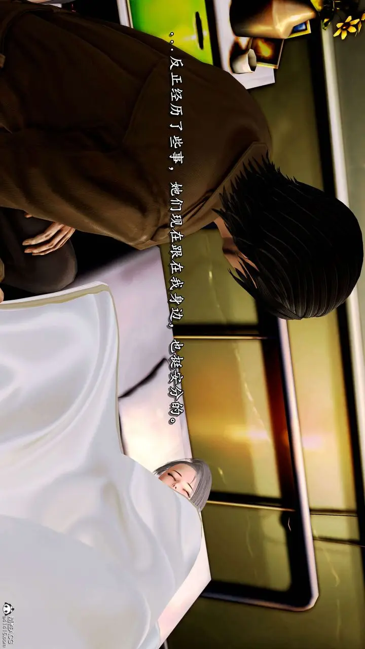 漫画《[3D]奴役三界》第19话第85张图