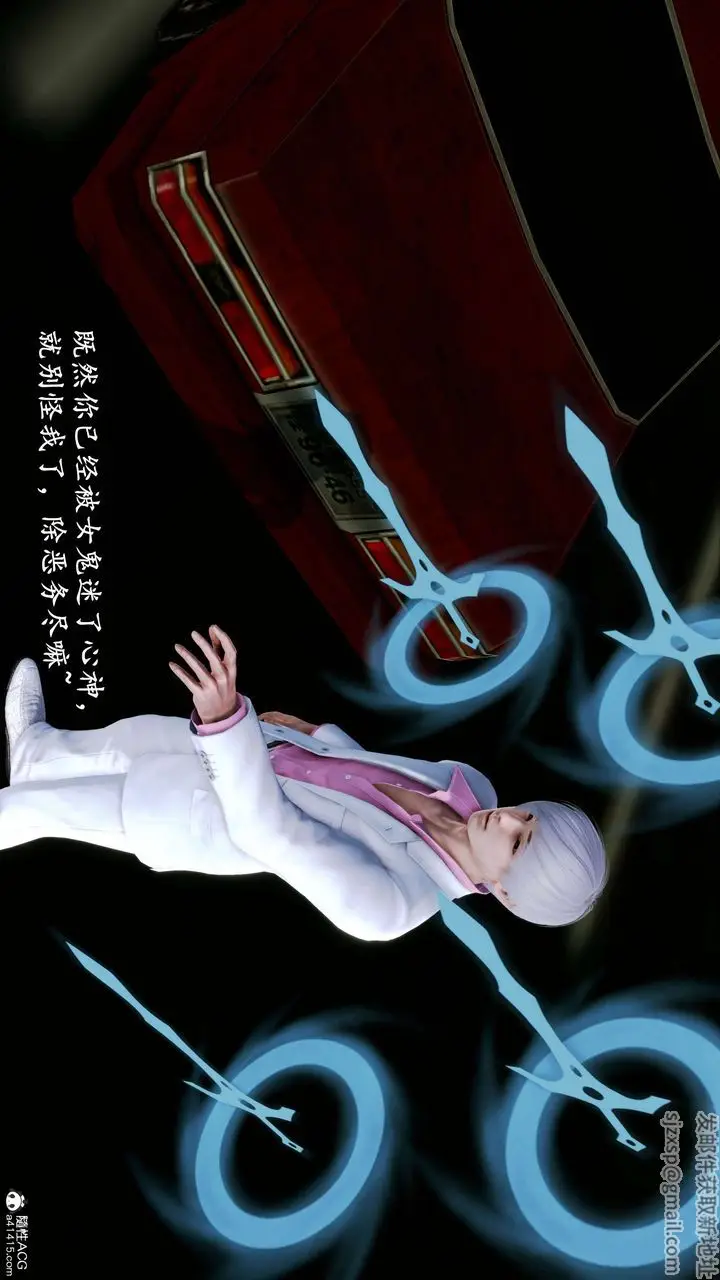 漫画《[3D]奴役三界》第19话第93张图