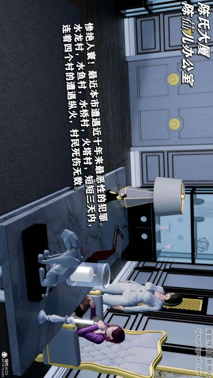 漫画《[3D]奴役三界》第15话第3张图