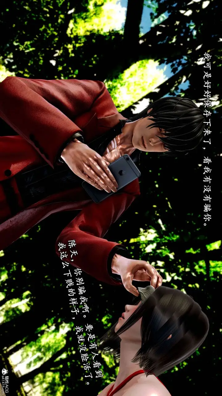 漫画《[3D]奴役三界》第15话第47张图
