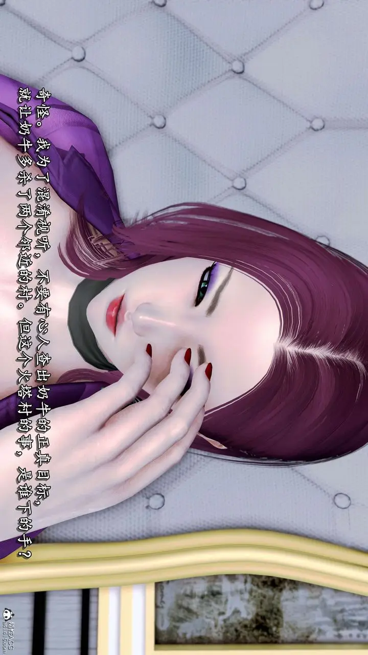 漫画《[3D]奴役三界》第15话第7张图