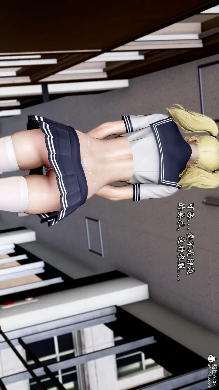 漫画《[3D]奴役三界》第34话第88张图
