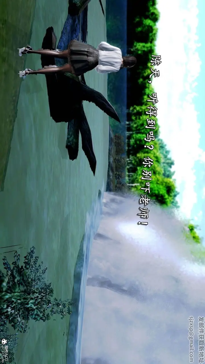 漫画《[3D]奴役三界》第14话第12张图