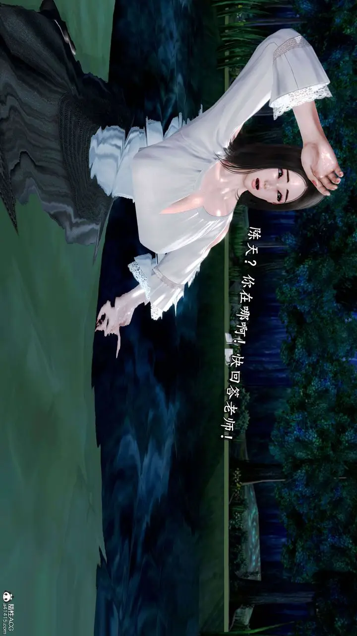 漫画《[3D]奴役三界》第14话第17张图