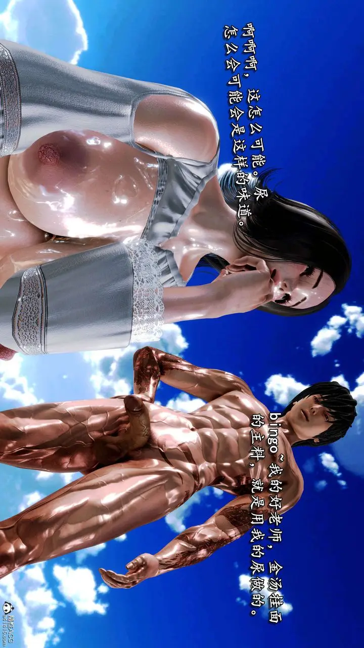 漫画《[3D]奴役三界》第14话第81张图