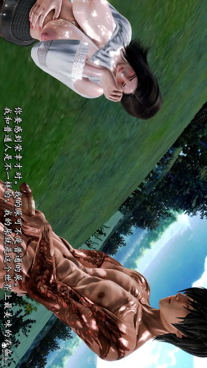 漫画《[3D]奴役三界》第14话第84张图