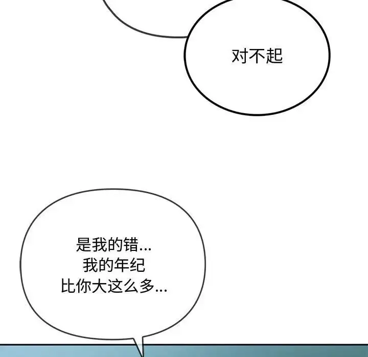 漫画《难以克制的欲望》第10话第103张图
