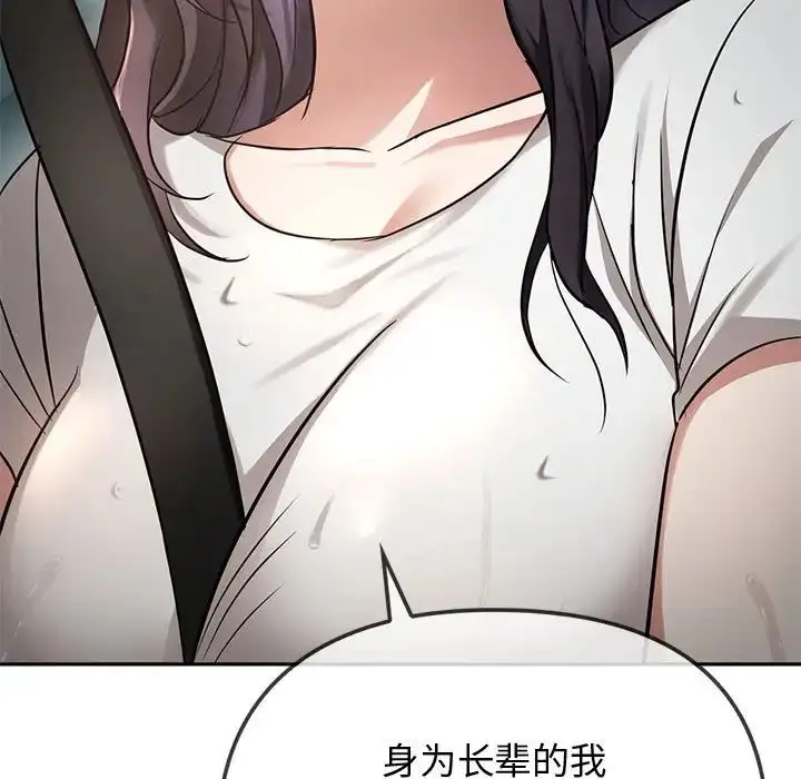 漫画《难以克制的欲望》第10话第105张图