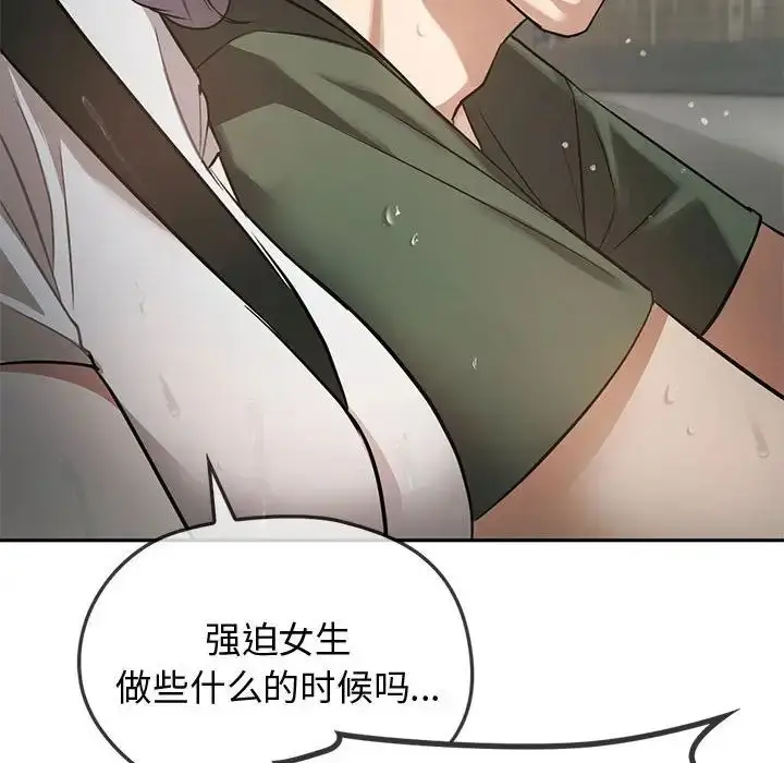 漫画《难以克制的欲望》第10话第110张图