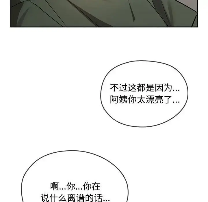 漫画《难以克制的欲望》第10话第114张图
