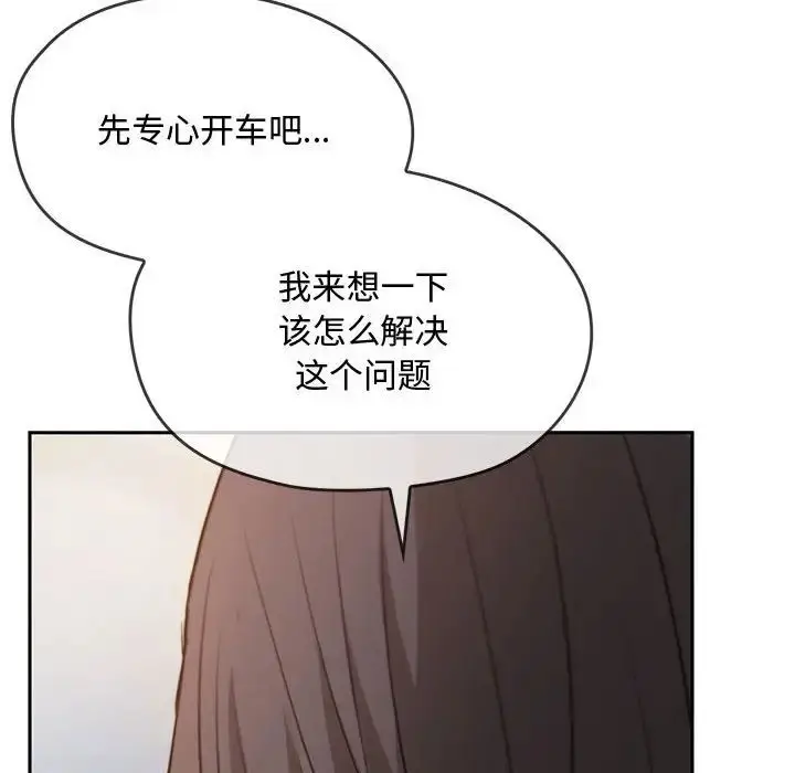 漫画《难以克制的欲望》第10话第120张图