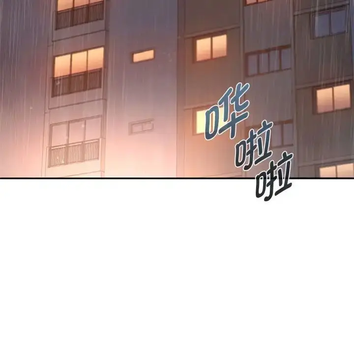漫画《难以克制的欲望》第10话第129张图