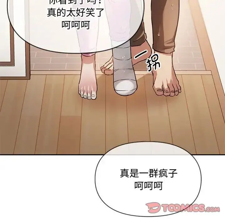 漫画《难以克制的欲望》第10话第132张图