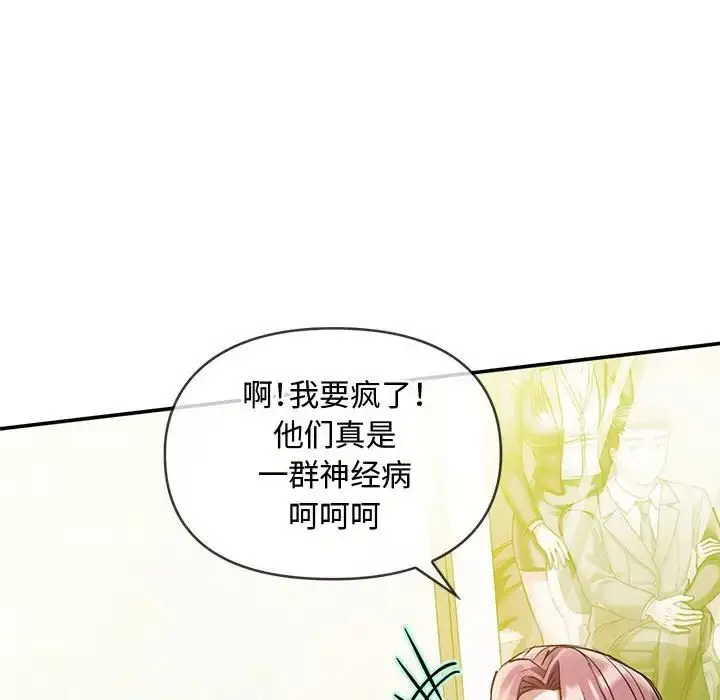 漫画《难以克制的欲望》第10话第133张图