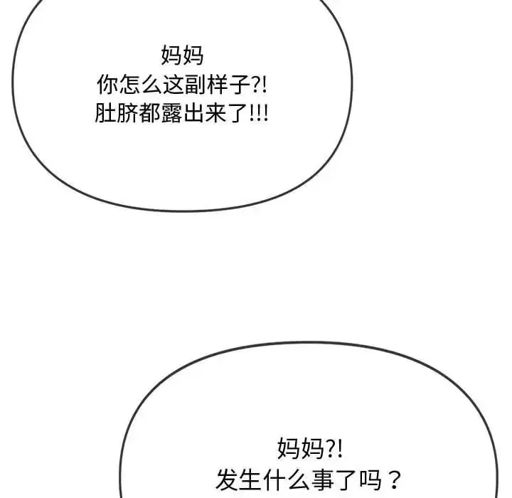 漫画《难以克制的欲望》第10话第146张图