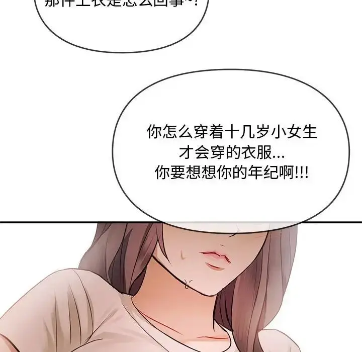 漫画《难以克制的欲望》第10话第152张图