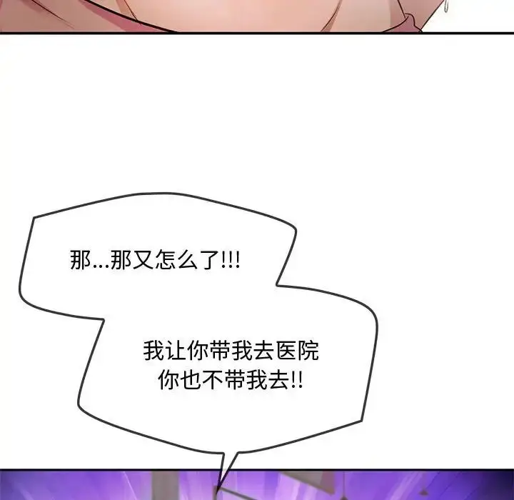 漫画《难以克制的欲望》第10话第154张图