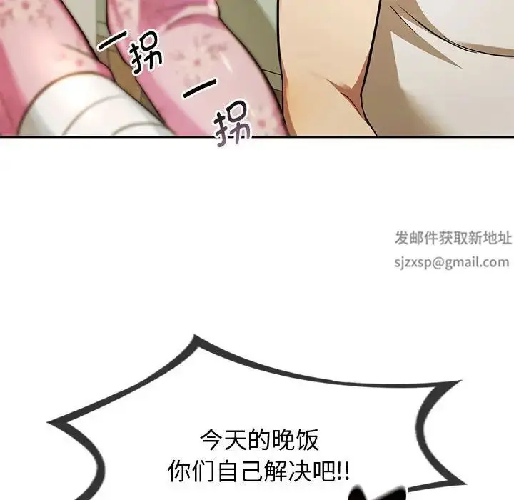 漫画《难以克制的欲望》第10话第158张图
