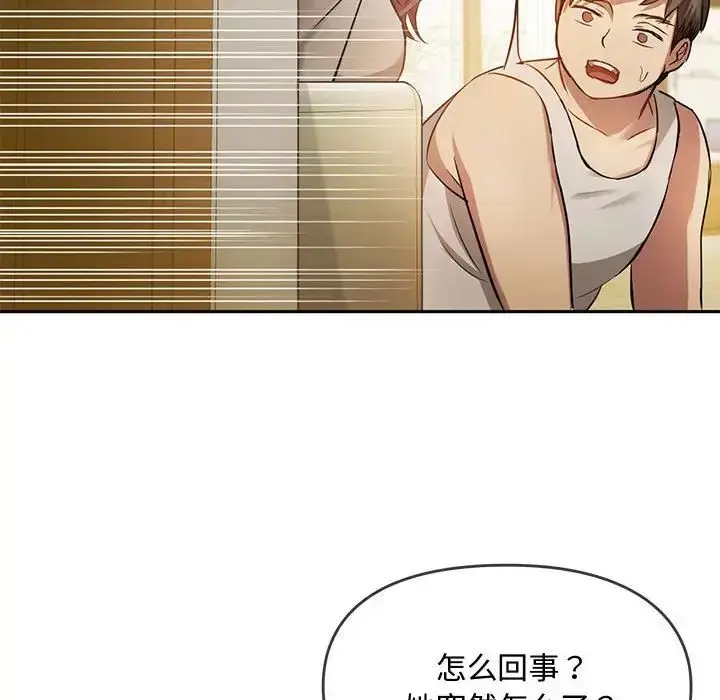 漫画《难以克制的欲望》第10话第160张图