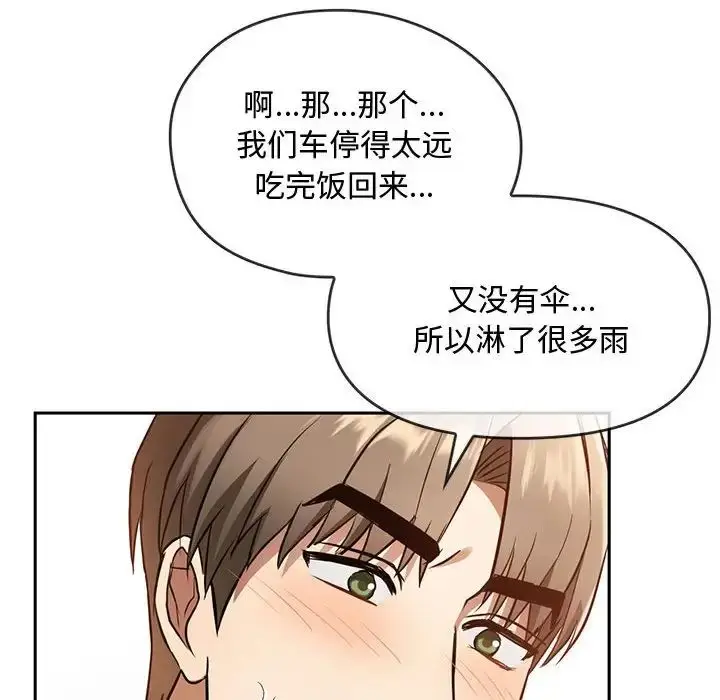漫画《难以克制的欲望》第10话第168张图