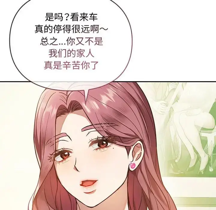漫画《难以克制的欲望》第10话第170张图