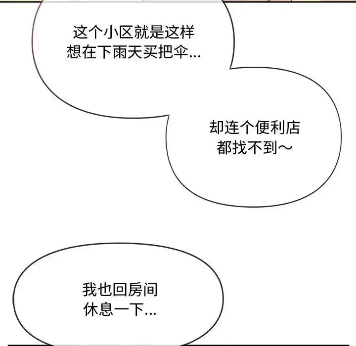 漫画《难以克制的欲望》第10话第172张图