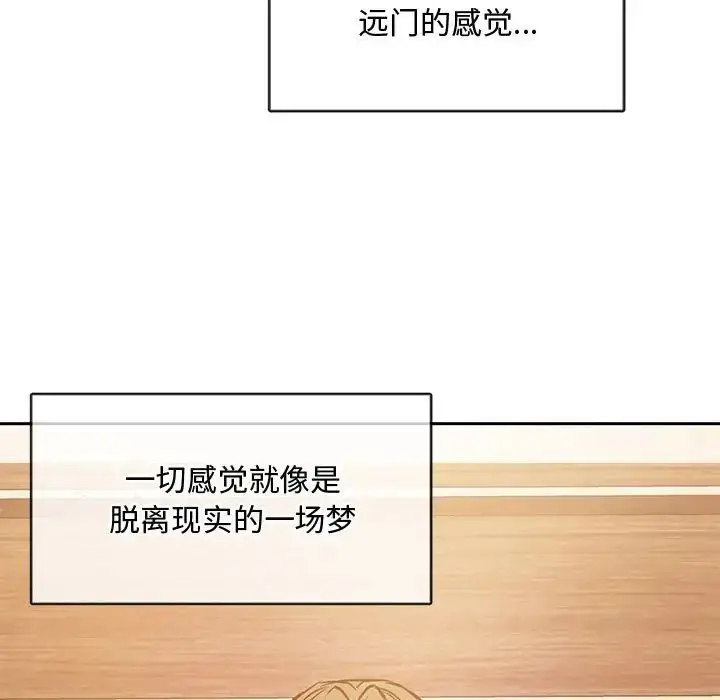 漫画《难以克制的欲望》第10话第177张图