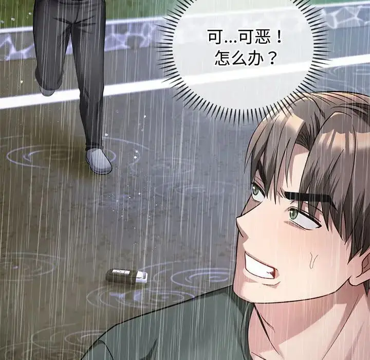 漫画《难以克制的欲望》第10话第18张图