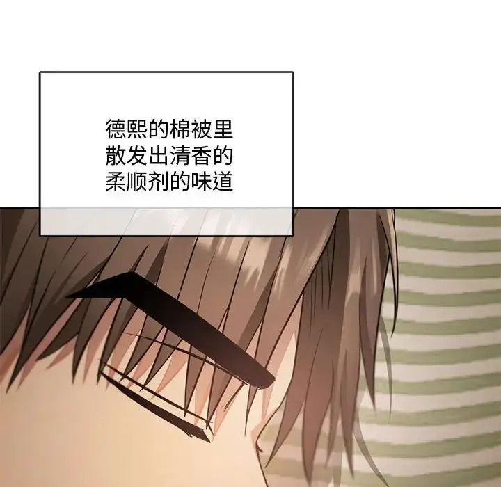 漫画《难以克制的欲望》第10话第180张图
