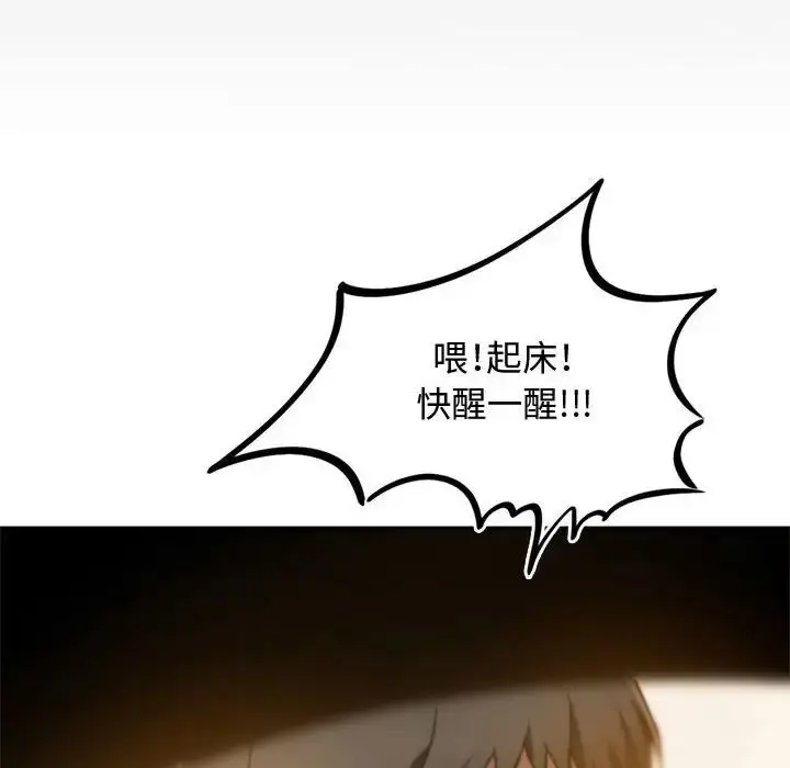 漫画《难以克制的欲望》第10话第185张图