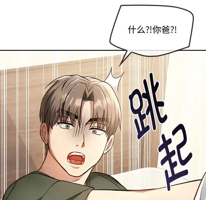 漫画《难以克制的欲望》第10话第188张图