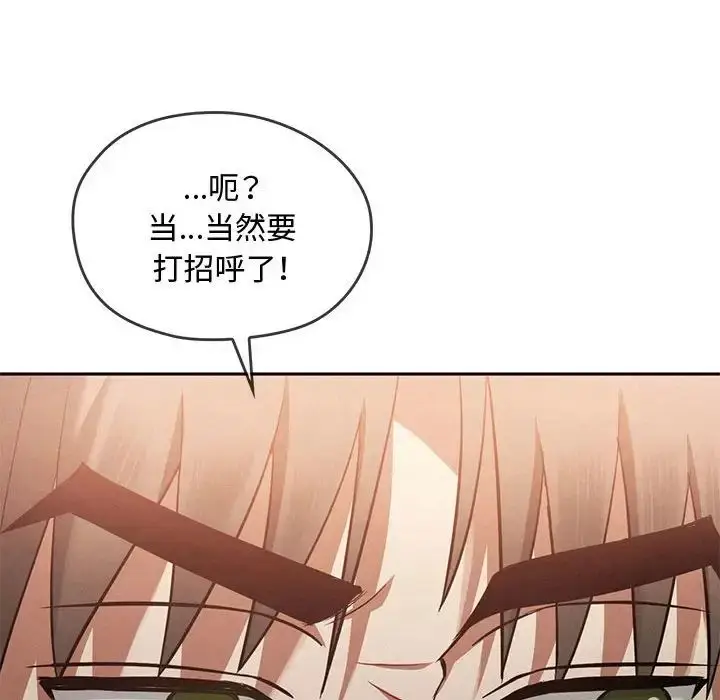 漫画《难以克制的欲望》第10话第191张图