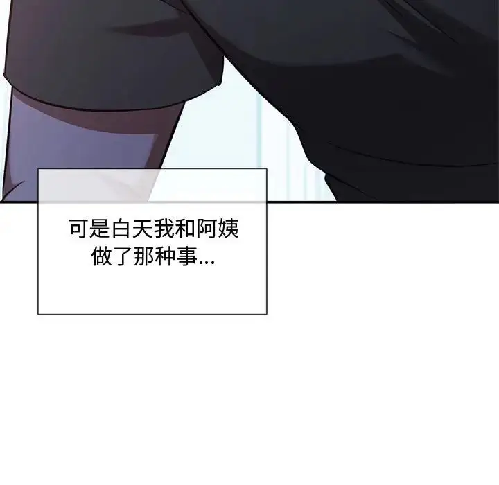 漫画《难以克制的欲望》第10话第195张图
