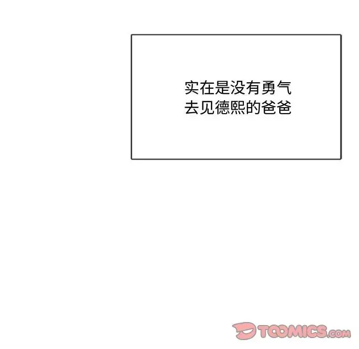 漫画《难以克制的欲望》第10话第196张图