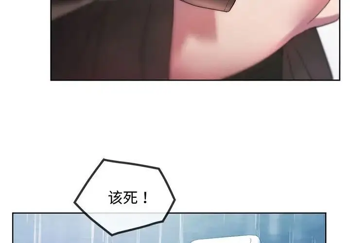 漫画《难以克制的欲望》第10话第3张图
