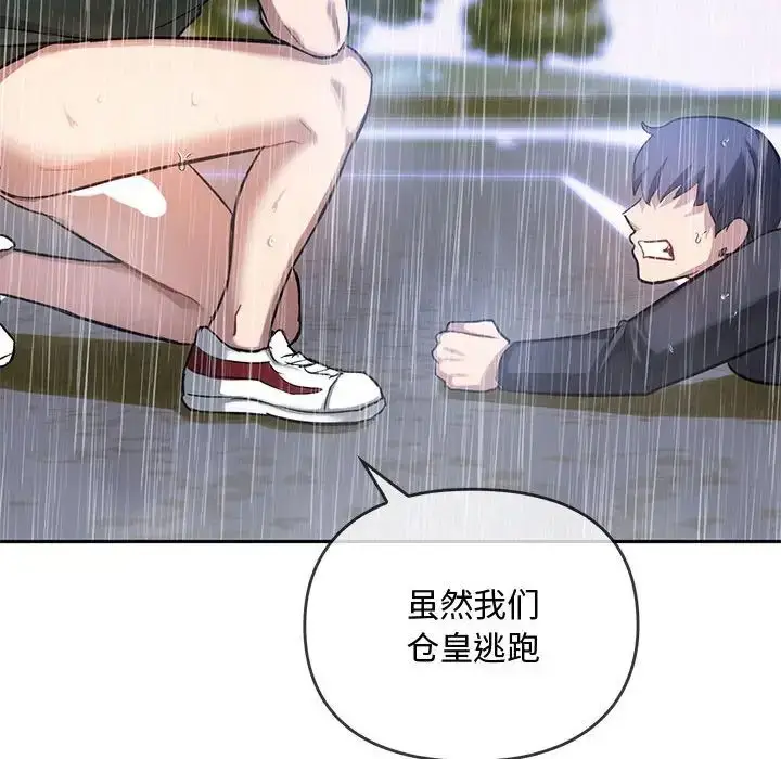 漫画《难以克制的欲望》第10话第42张图