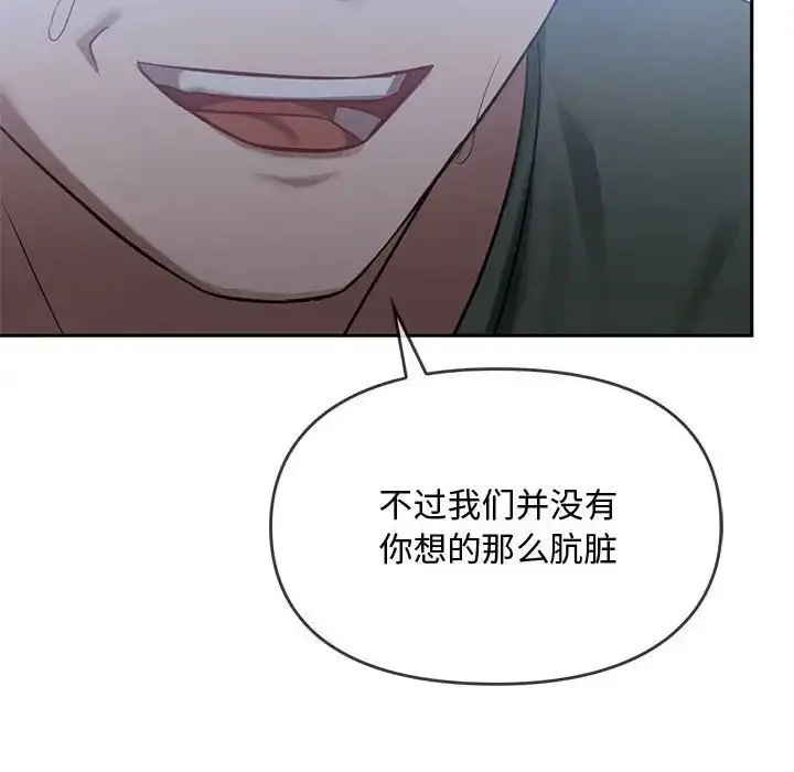 漫画《难以克制的欲望》第10话第44张图