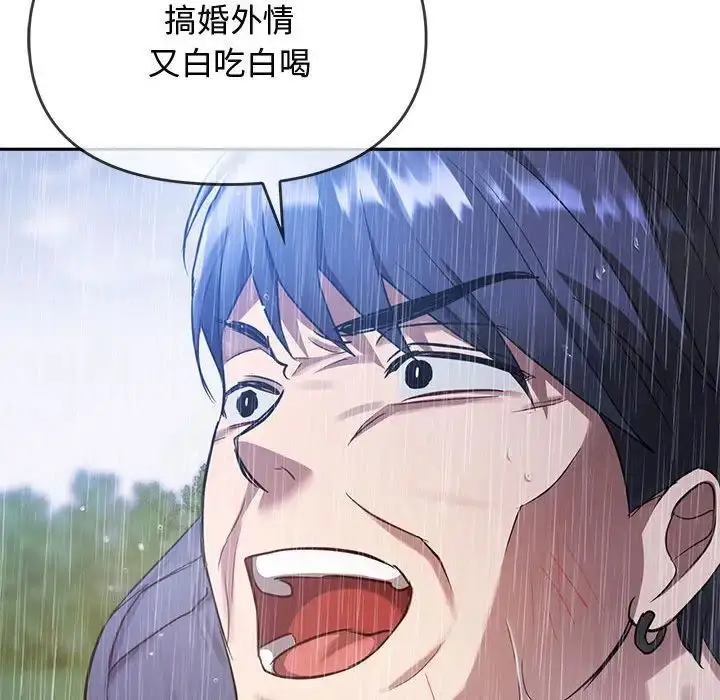 漫画《难以克制的欲望》第10话第48张图