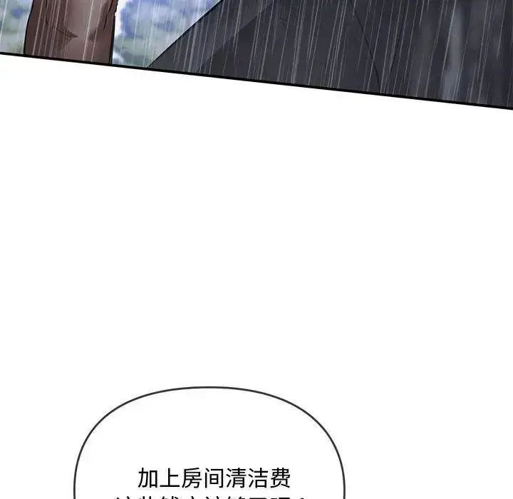 漫画《难以克制的欲望》第10话第53张图