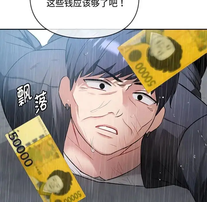 漫画《难以克制的欲望》第10话第54张图
