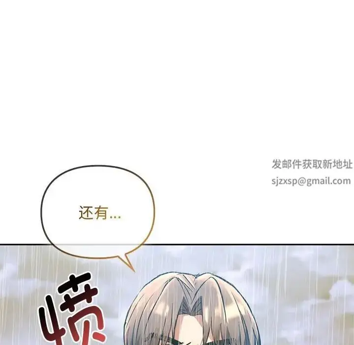 漫画《难以克制的欲望》第10话第56张图