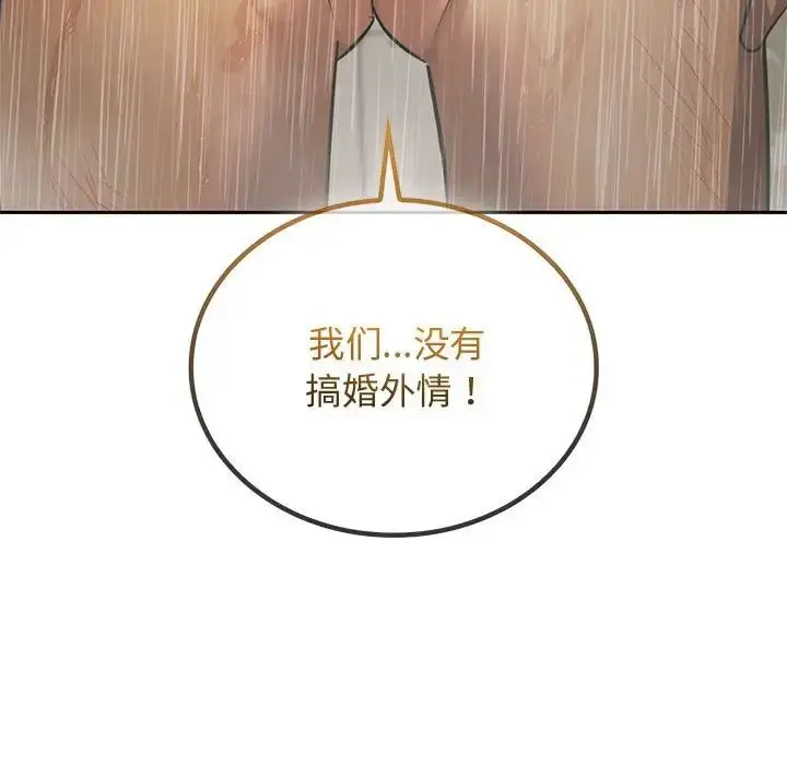 漫画《难以克制的欲望》第10话第59张图