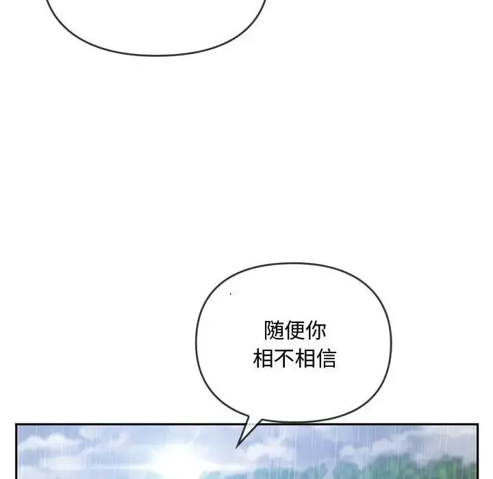 漫画《难以克制的欲望》第10话第72张图