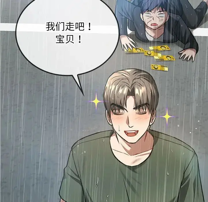漫画《难以克制的欲望》第10话第75张图