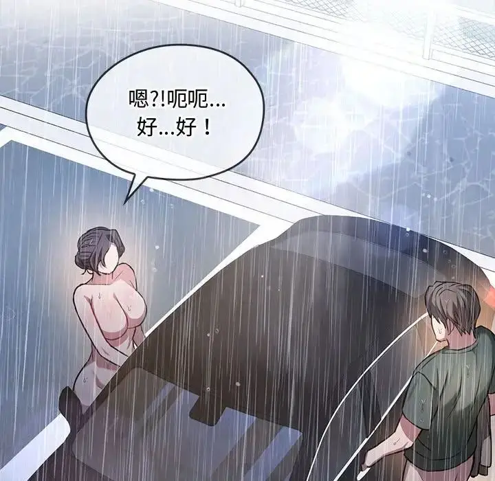 漫画《难以克制的欲望》第10话第82张图