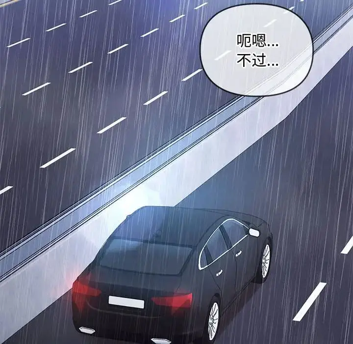 漫画《难以克制的欲望》第10话第89张图