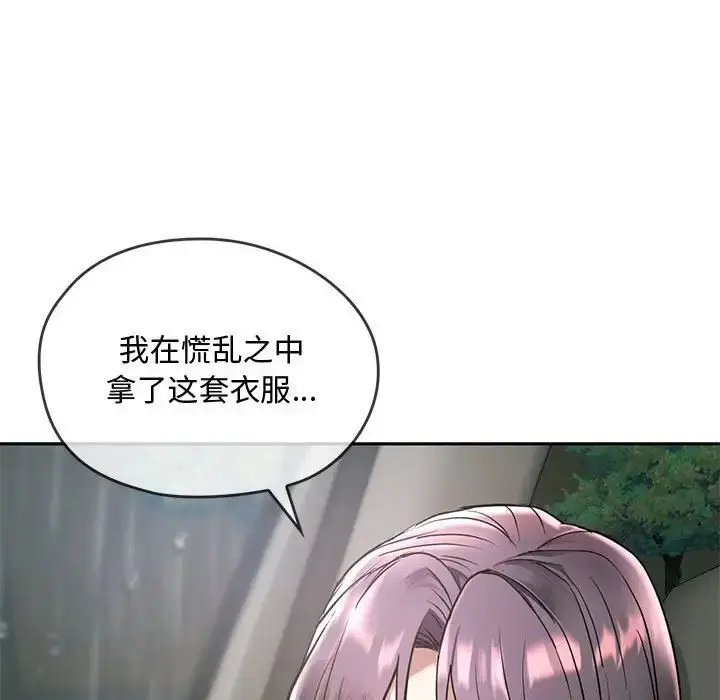 漫画《难以克制的欲望》第10话第91张图