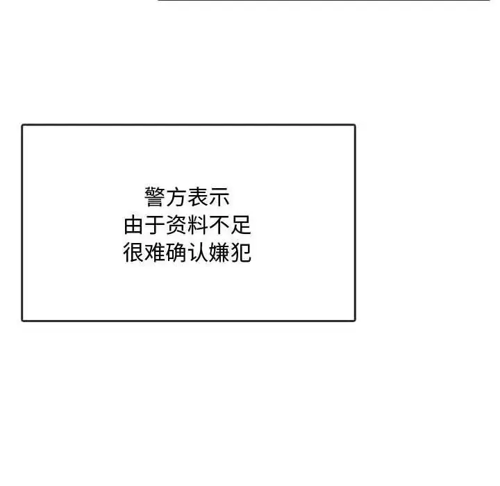 漫画《难以克制的欲望》第21话第10张图