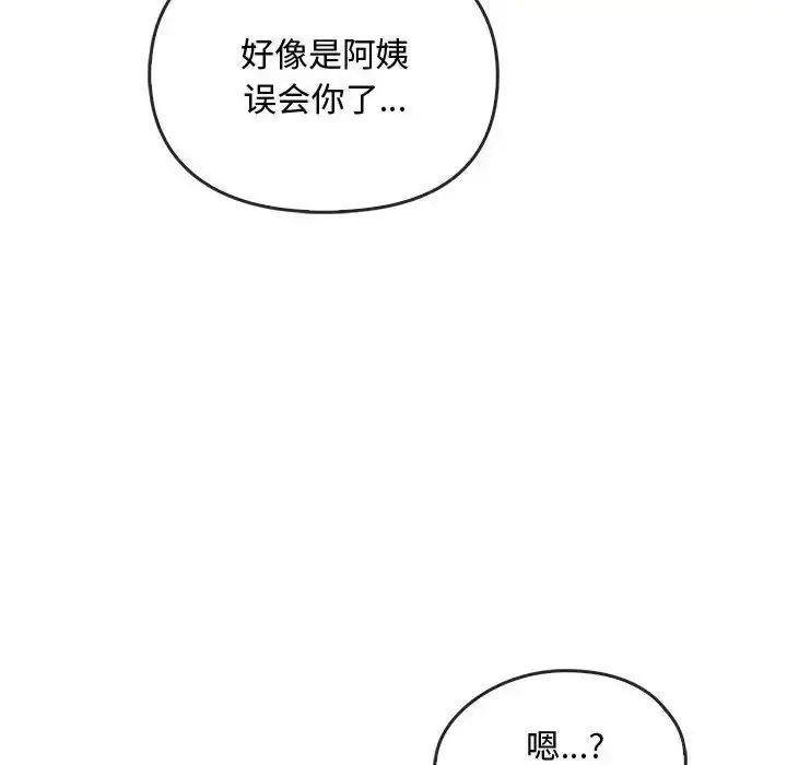 漫画《难以克制的欲望》第21话第101张图